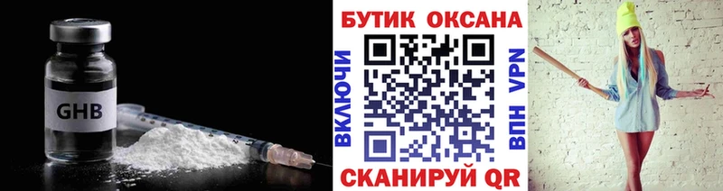 Бутират буратино Татарск