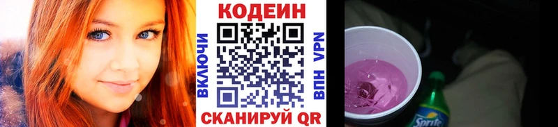 цены   Татарск  Кодеин напиток Lean (лин) 
