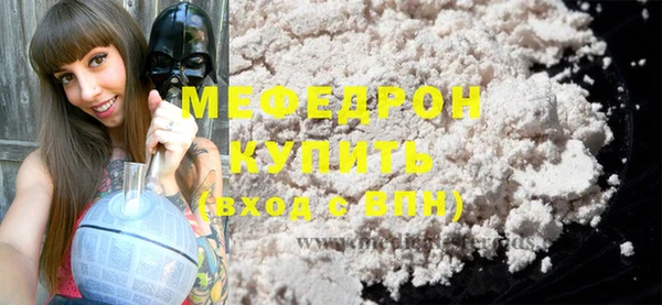 MESCALINE Арсеньев
