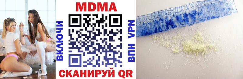 MDMA молли  Татарск 