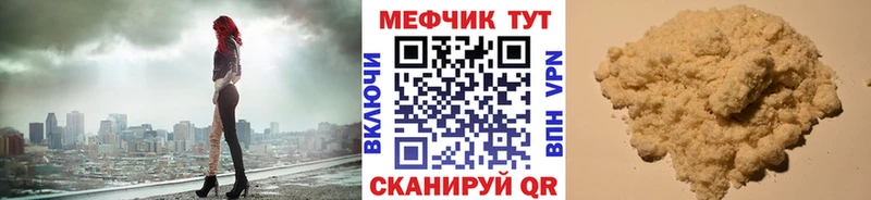 МЕГА зеркало  Татарск  МЯУ-МЯУ mephedrone 