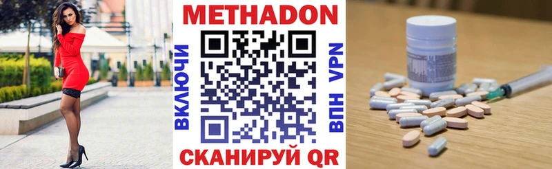 продажа наркотиков  Татарск  Метадон VHQ 